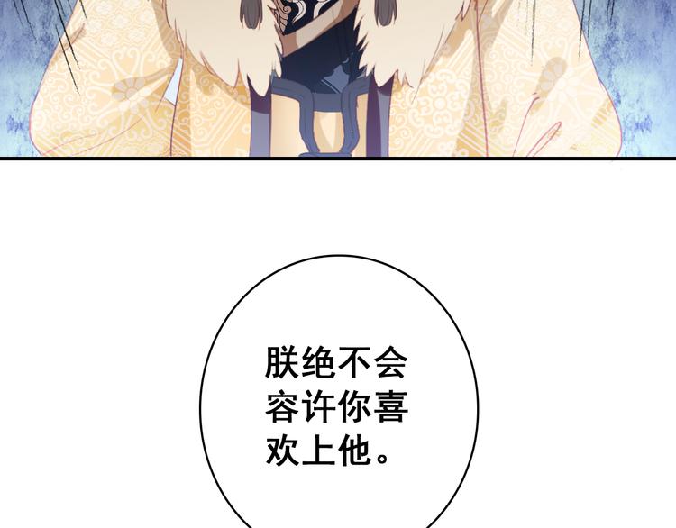 第23话 喜欢却不能得45