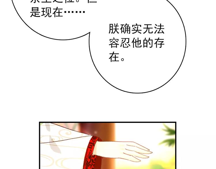 第62话 一直被戏弄的人是我！51