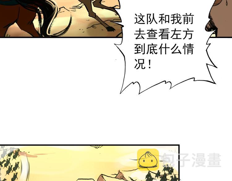 第49话 埋伏41
