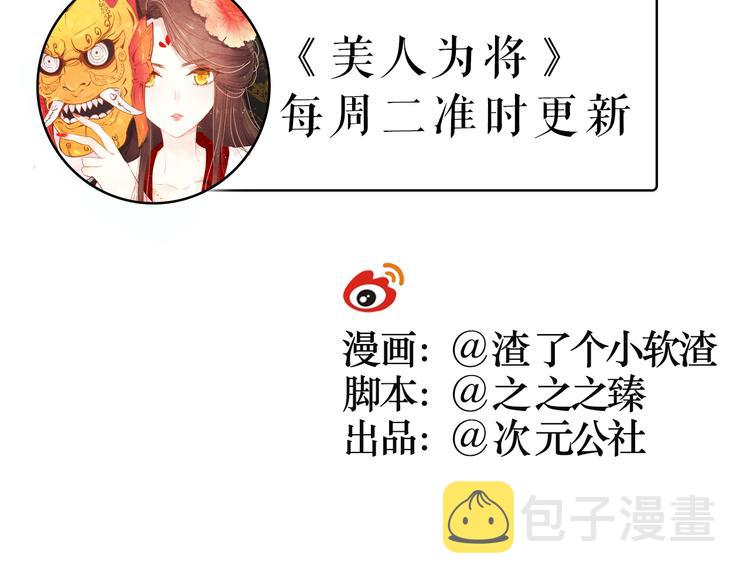第7话 不戴面具的你竟然是这样……70