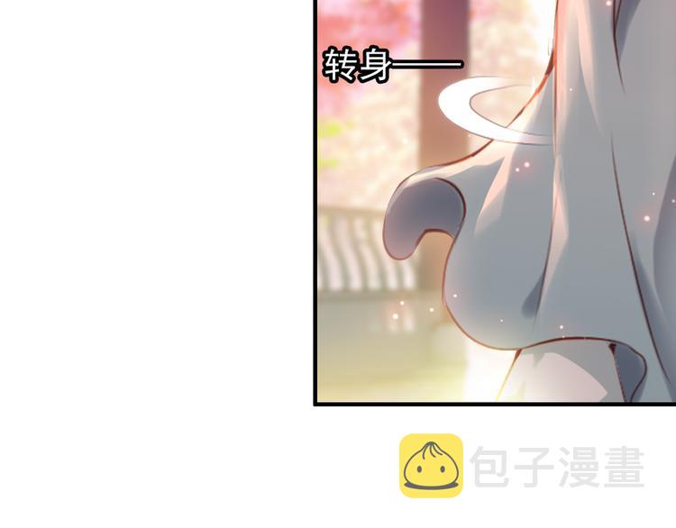 第5话 藏匿的男宠竟然是……59