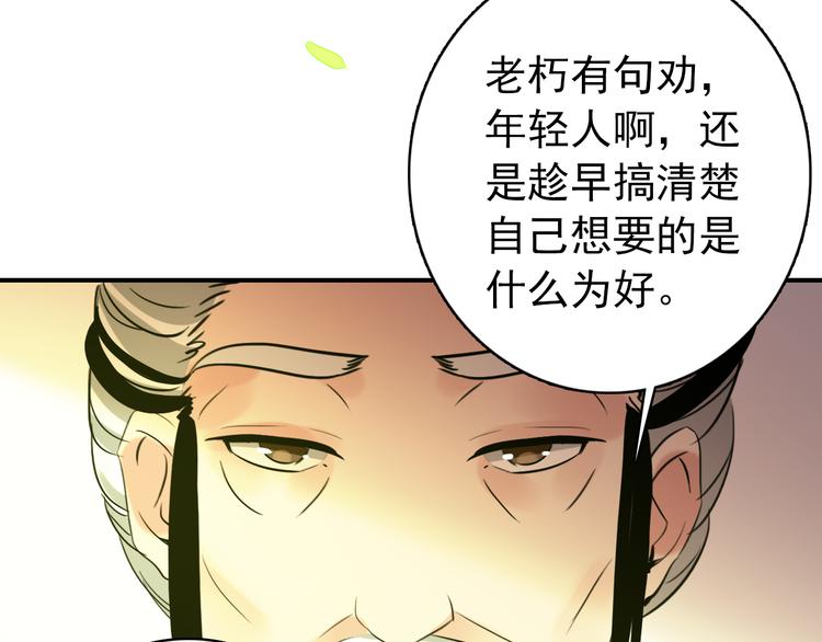 第58话 解铃还须系铃人52