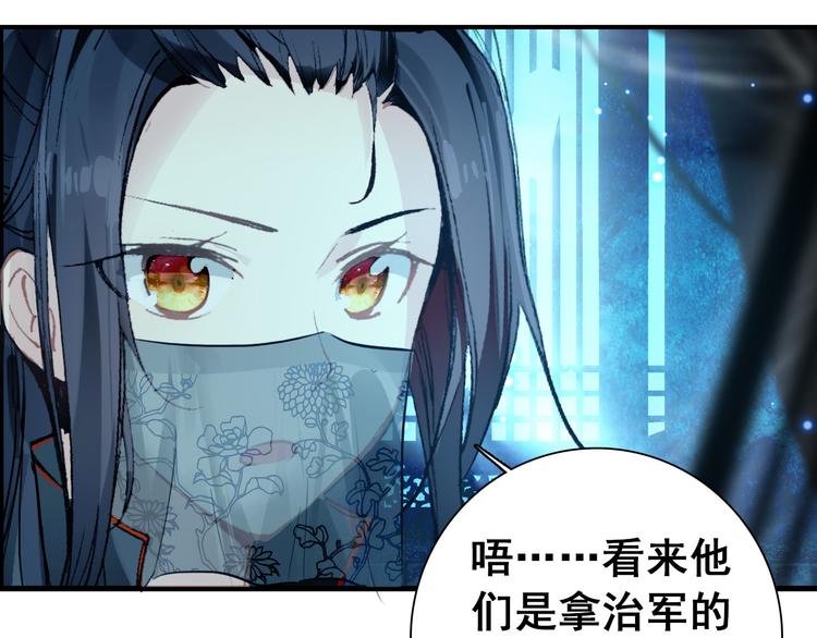 第11话 女将军遭山贼调戏？！64