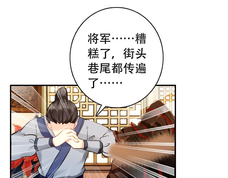 第30话 妖言惑众55