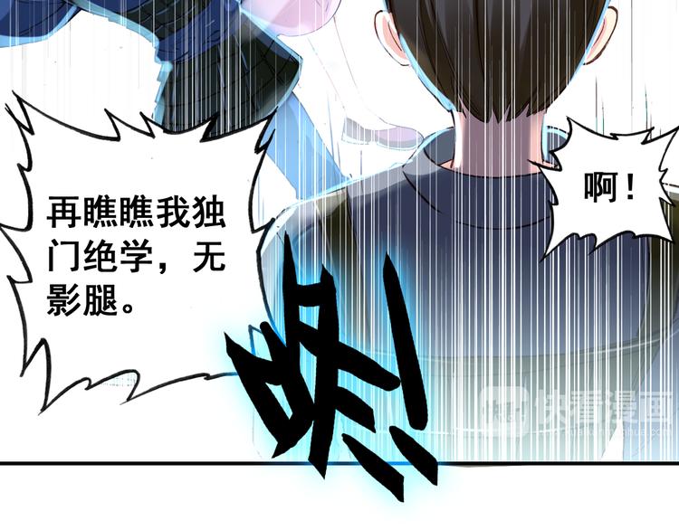 第7话 不戴面具的你竟然是这样……19