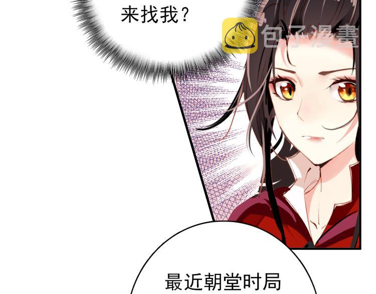 第59话 我该拿什么纪念你29