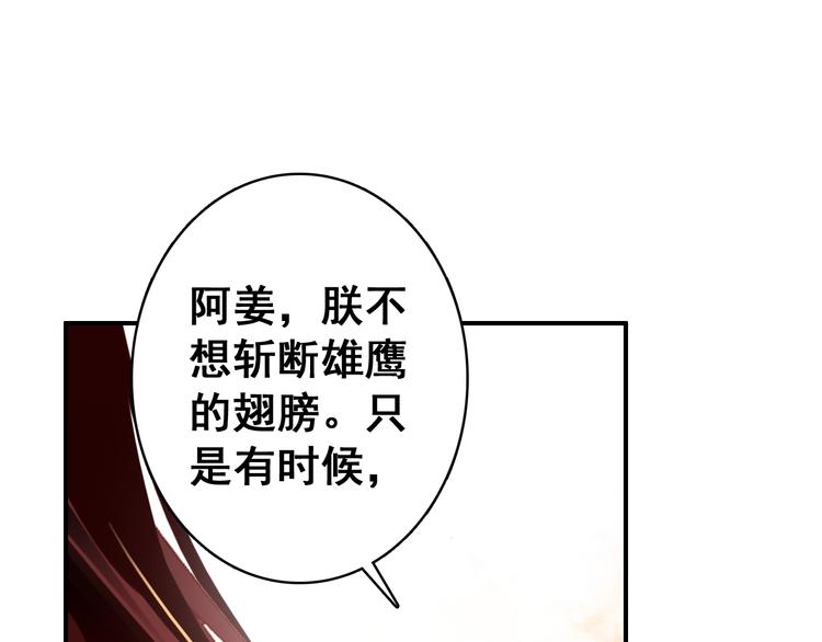 第8话 你何时可以对朕有爱慕之心？48