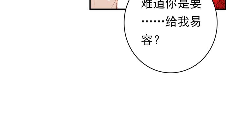 第10话 为你描眉画鬓……15