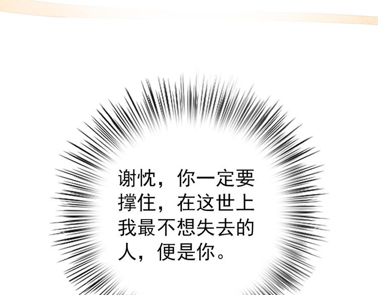 第19话 先惹火的人是你啊~76