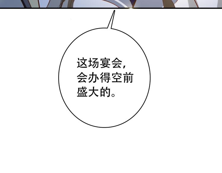 第26话 皇上终究是不信我吧80