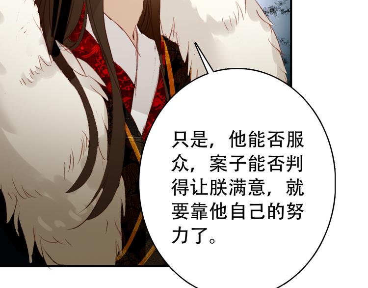 第28话 暗潮涌动58