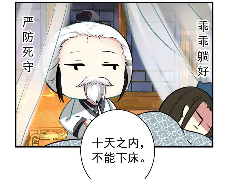 第54话 转折46
