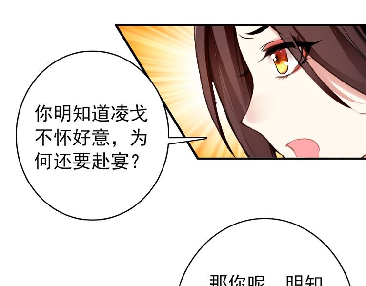第18话 谢忱生命垂危？！50
