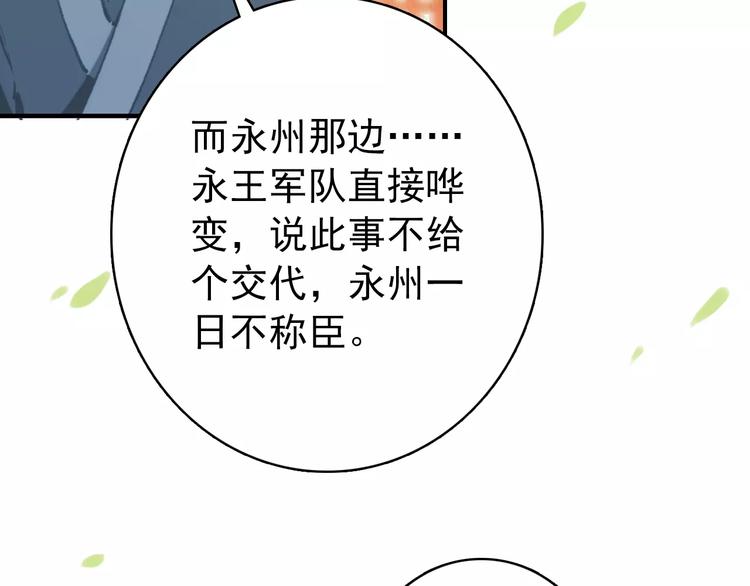 第61话 最爱的人，却要变成敌人22