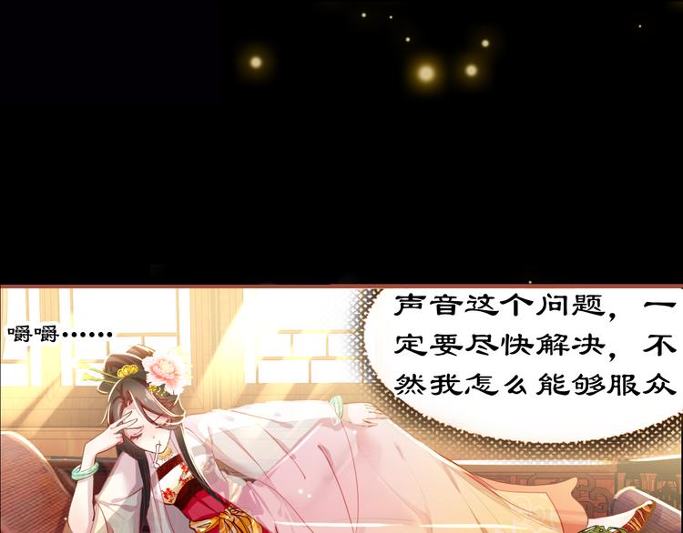 第3话 皇帝对赌？醋意大发！0