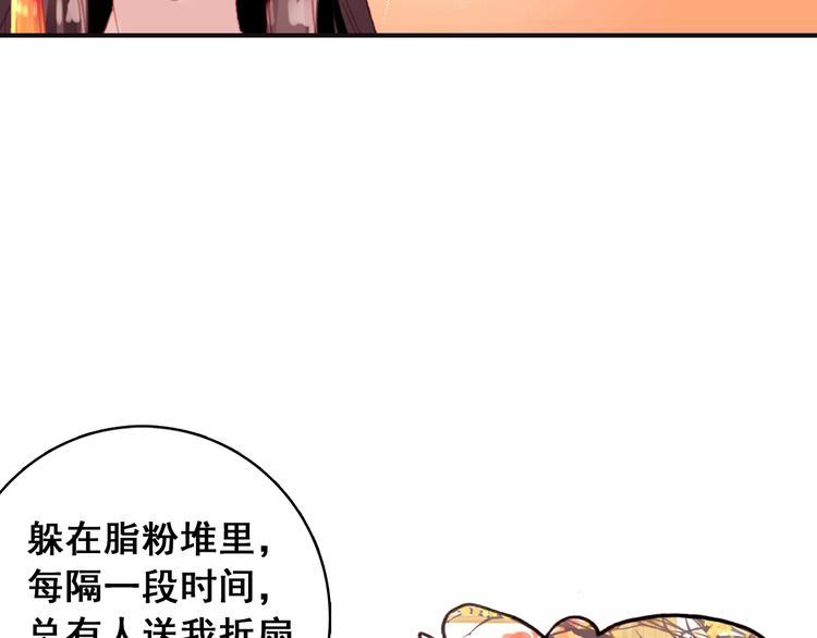 第5话 藏匿的男宠竟然是……17