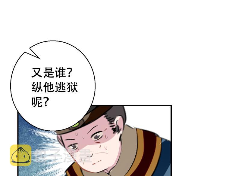 第82话 太阳升起4