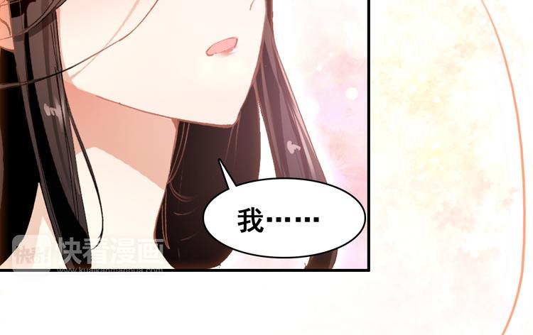第8话 你何时可以对朕有爱慕之心？40