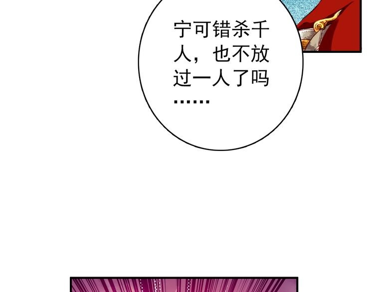 第48话 皇上您是要他去死吗！24