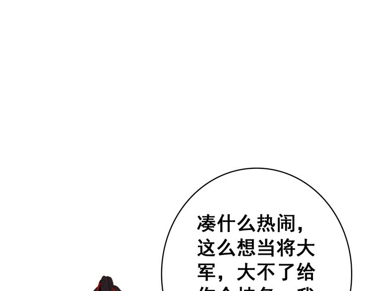 第15话 愿能常伴身侧，长相守34