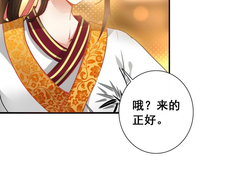 第12话 他要霸王硬上弓？16
