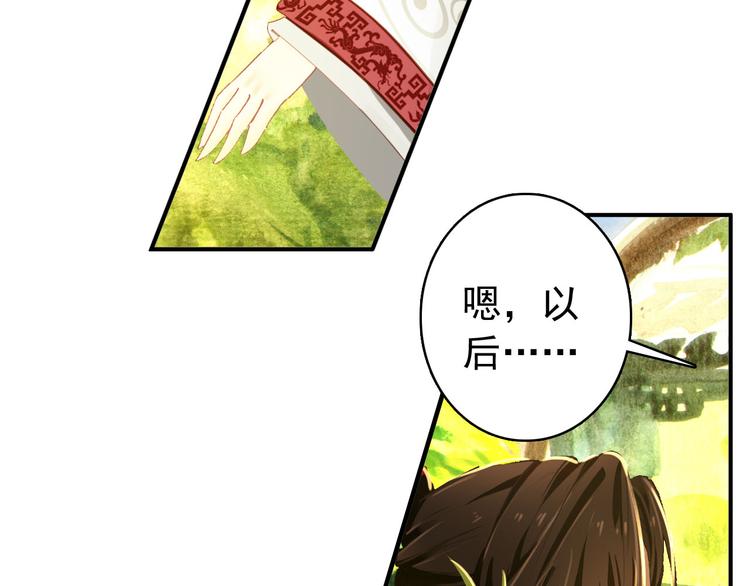 第46话 猝不及防的咬耳46