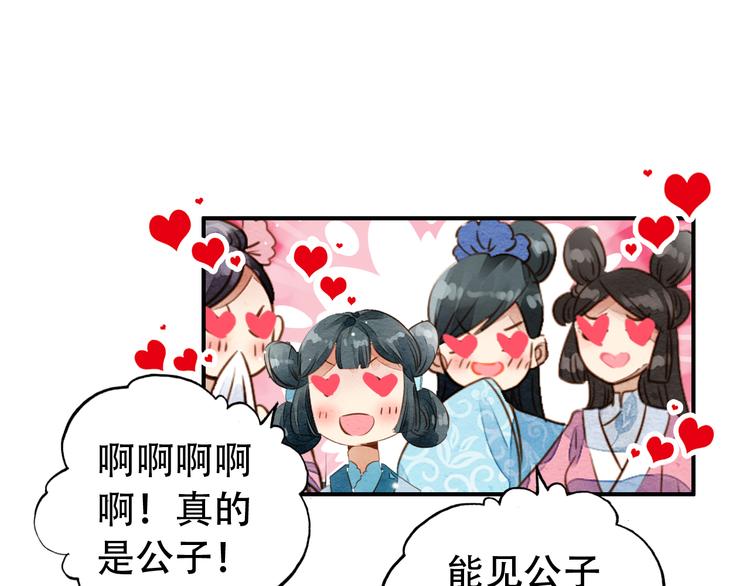 第26话 皇上终究是不信我吧46