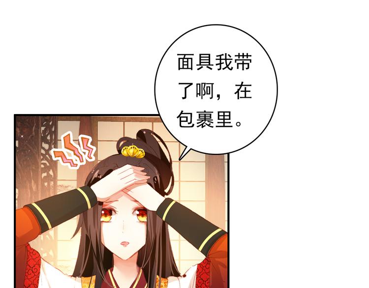 第10话 为你描眉画鬓……13