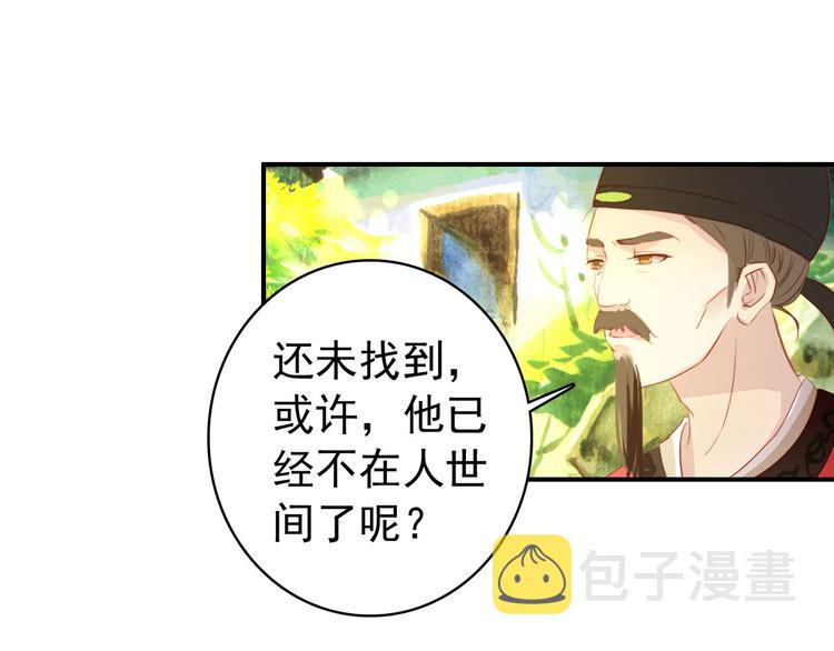 第46话 猝不及防的咬耳33