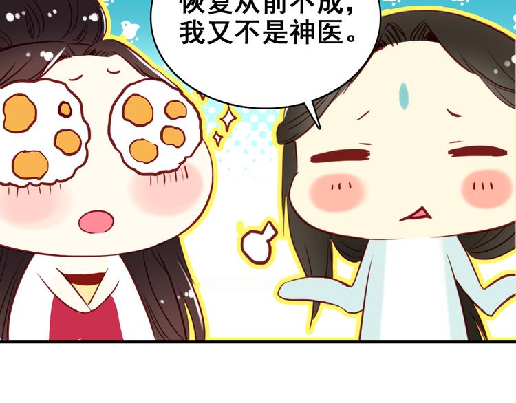 第5话 藏匿的男宠竟然是……41