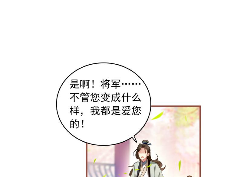 第4话 扰乱民心？男宠里面有卧底？！36