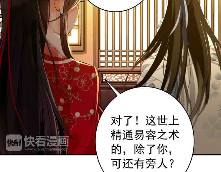 第46话 猝不及防的咬耳18