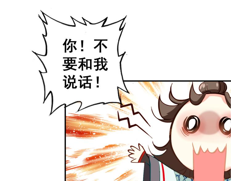 第14话 守我在身边竟然是怕我……45