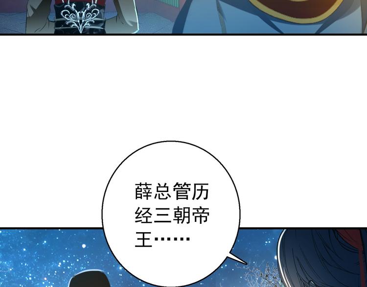 第79话 当年种种48