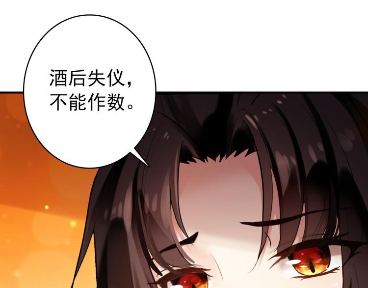 第19话 先惹火的人是你啊~54