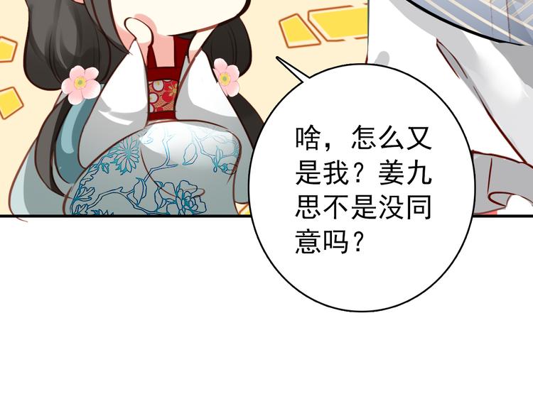第35话 死局49
