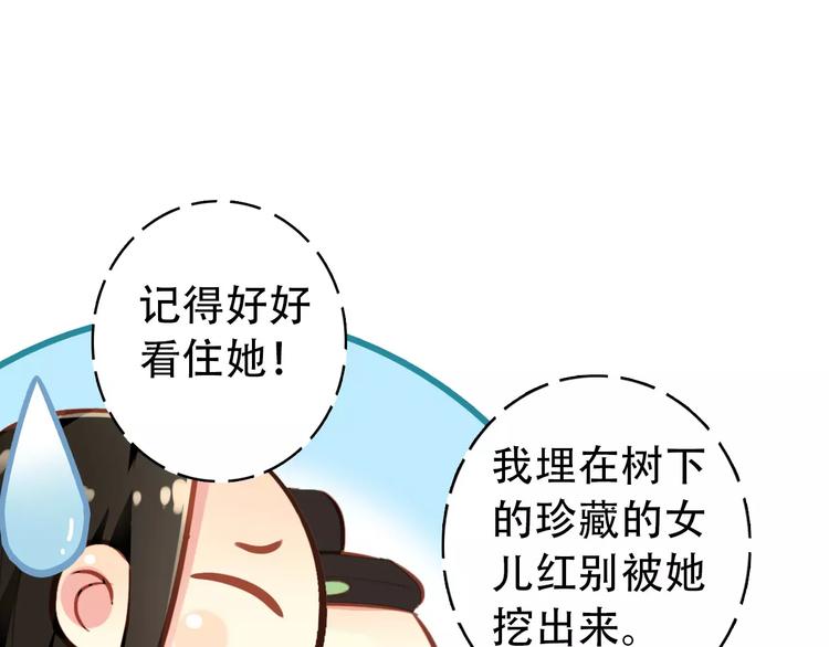 第27话 我不会让你孤军奋战32