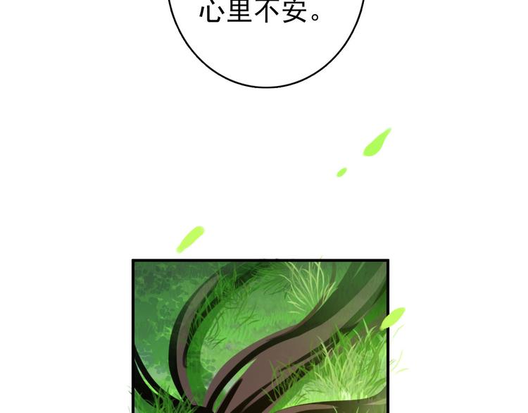 第46话 猝不及防的咬耳37