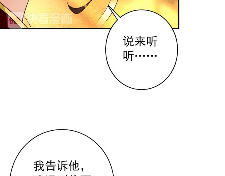 第16话 你竟然下了药！9