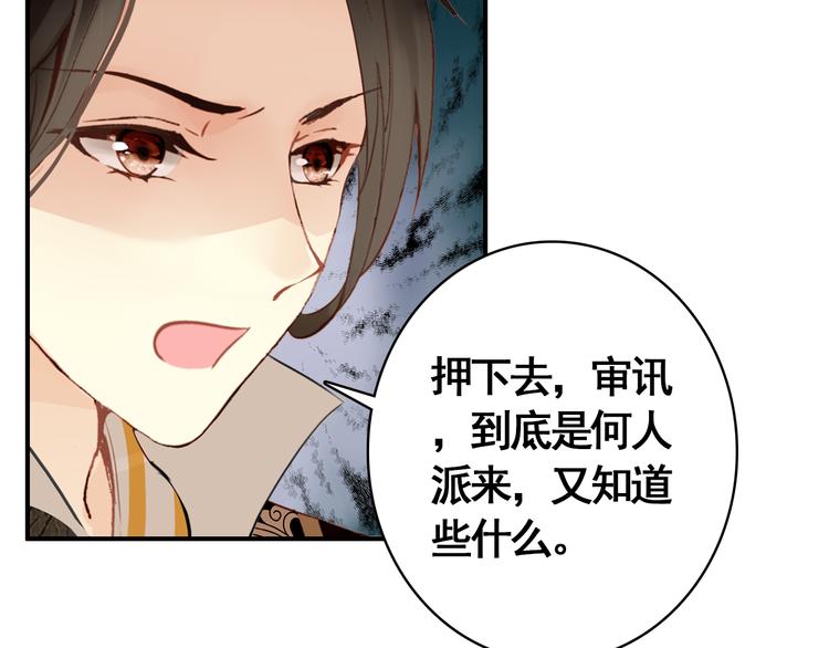 第56话 乱臣28