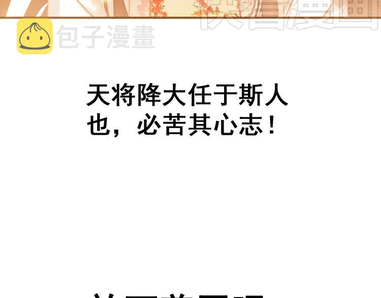 第6话 将军委身做小妾？11