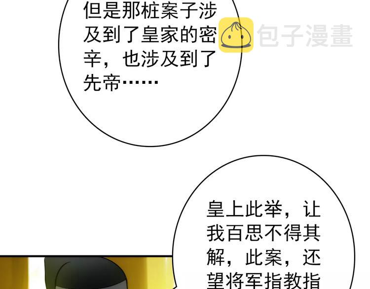 第59话 我该拿什么纪念你35