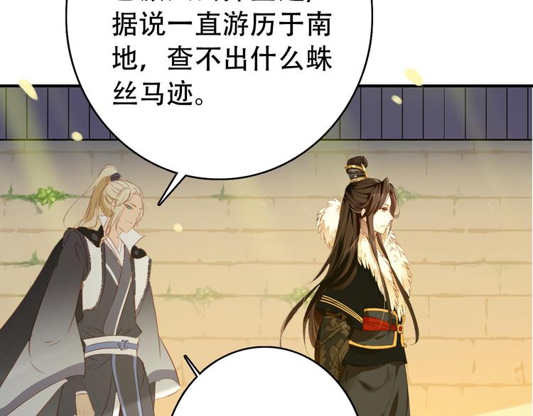 第29话 纳她为后不就可以了？！14