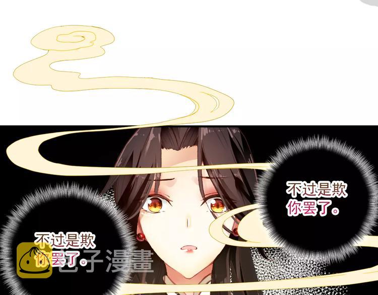 第62话 一直被戏弄的人是我！38