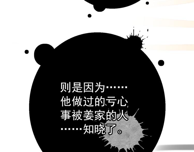 第77话 好久不见32
