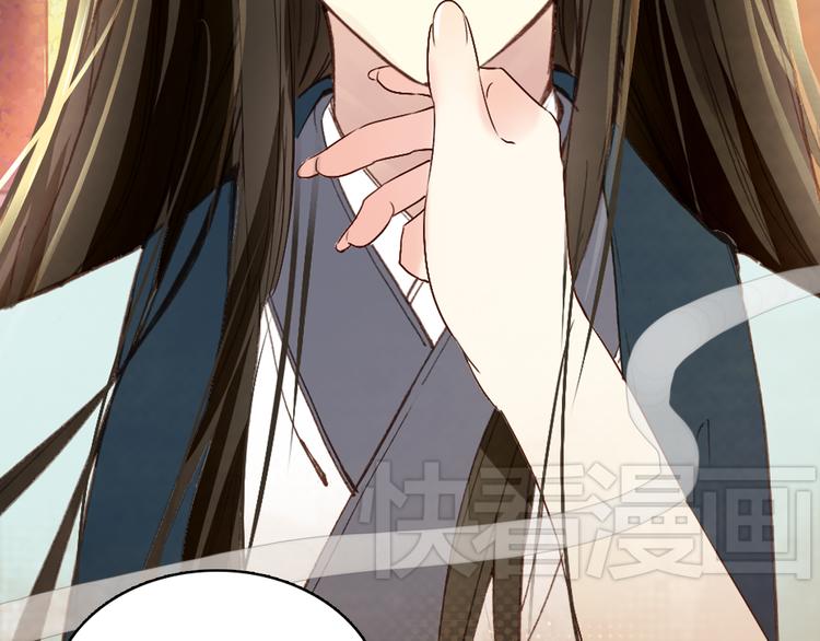 第5话 藏匿的男宠竟然是……5