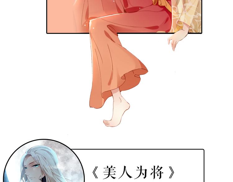 第17话 我的女人你也敢瞧不起？89