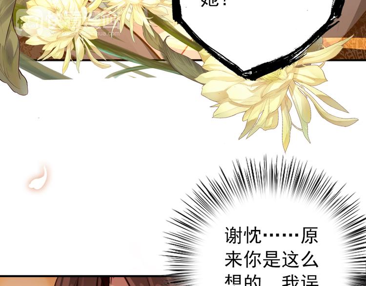 第17话 我的女人你也敢瞧不起？72