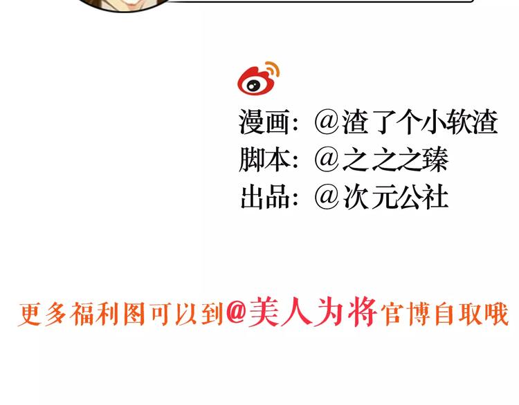 第57话 朕的安全，你也不顾吗？54