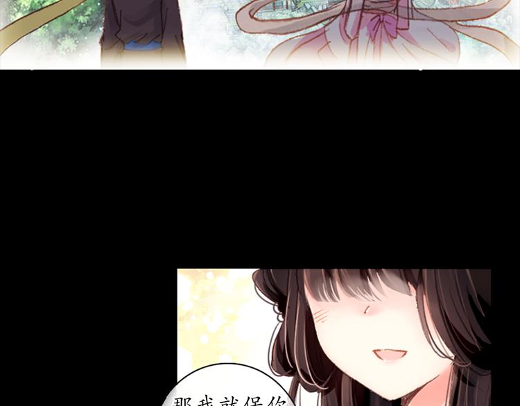 第1、2话 霸道皇帝逼婚狂野女将军3